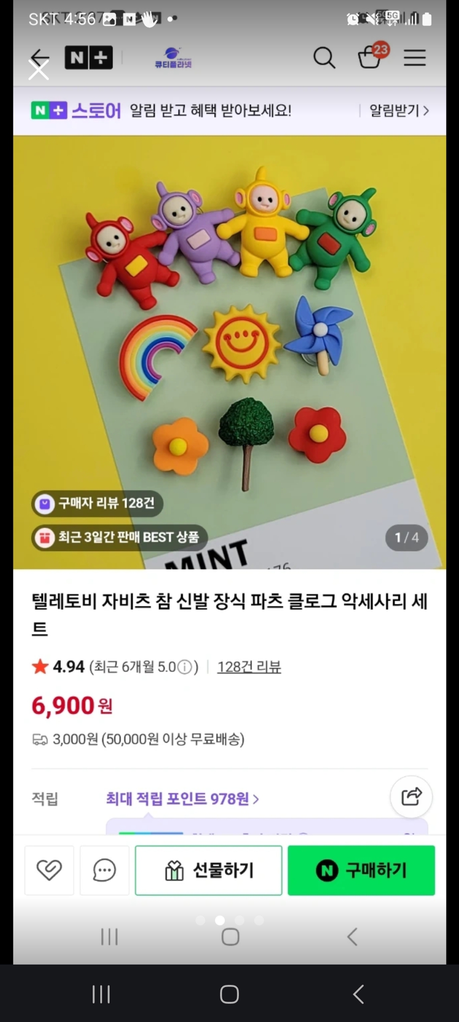 지비츠 새상품