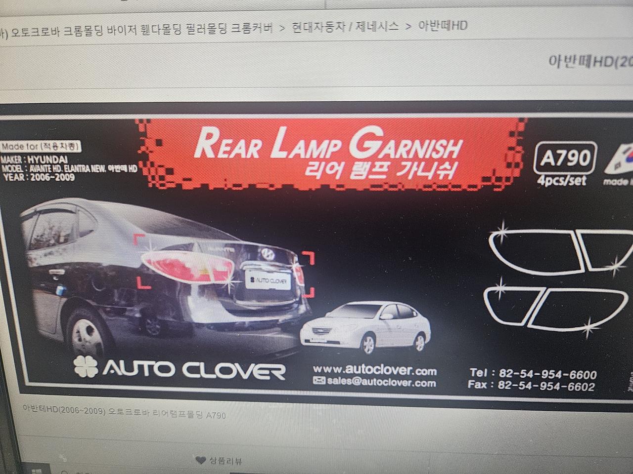 아반테 HD 포그램프 가니쉬 크롬몰딩세트