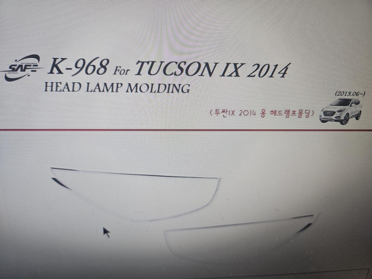 투싼 ix헤드램프 크롬몰딩세트  경동-k968