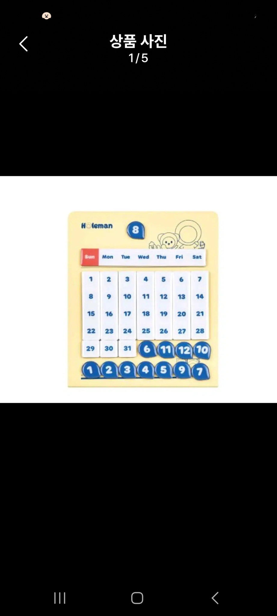 홀맨 마그넷 만년 달력 캘린더