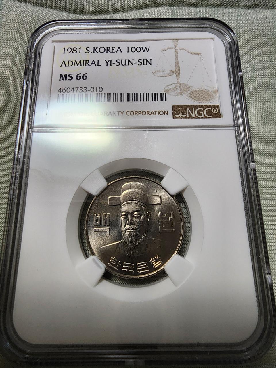 1981년 100원 66등급 희귀주화.