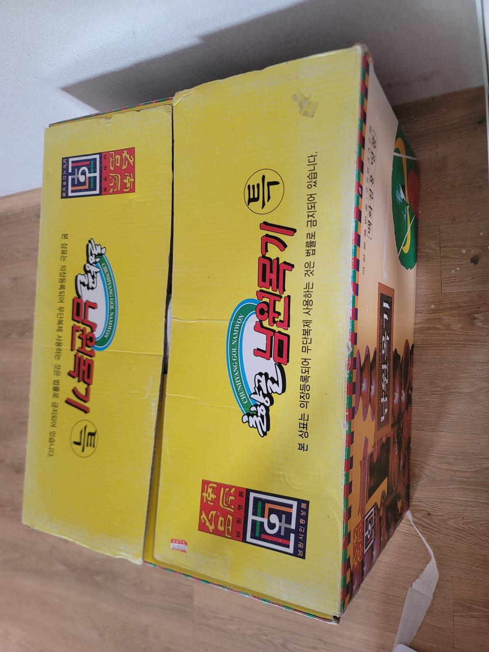 남원목기 제기 특 세트