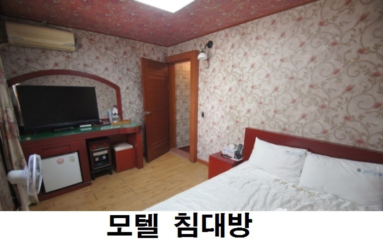 대전 보증금 공과금 없는 풀옵션 월방 달방(용문역인근 모텔)