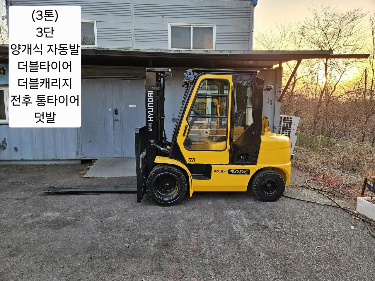 중고지게차 현대 포렉스 30DE 디젤 3톤 3단 지게차(자동발)