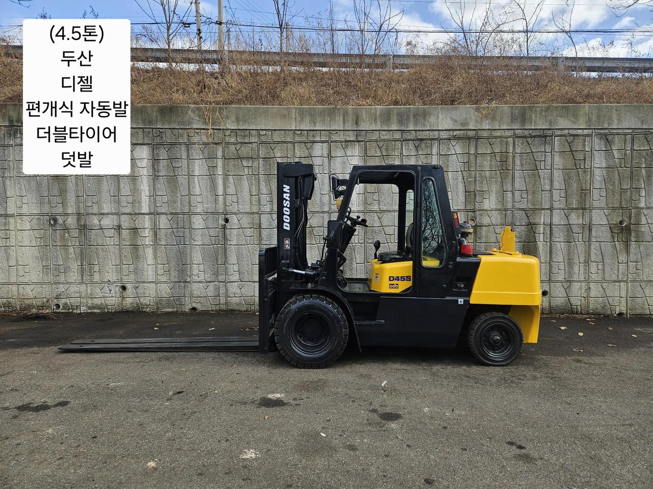 (중고지게차) 두산 D45S-2 디젤 4.5톤 지게차 (편개식 자동발)