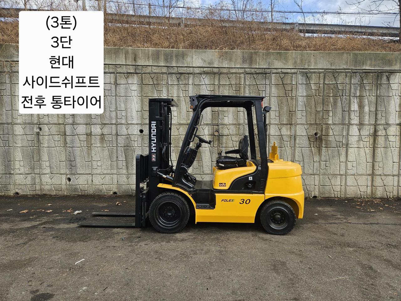 중고지게차 현대 포렉스 30DE 디젤 3톤 3단 지게차