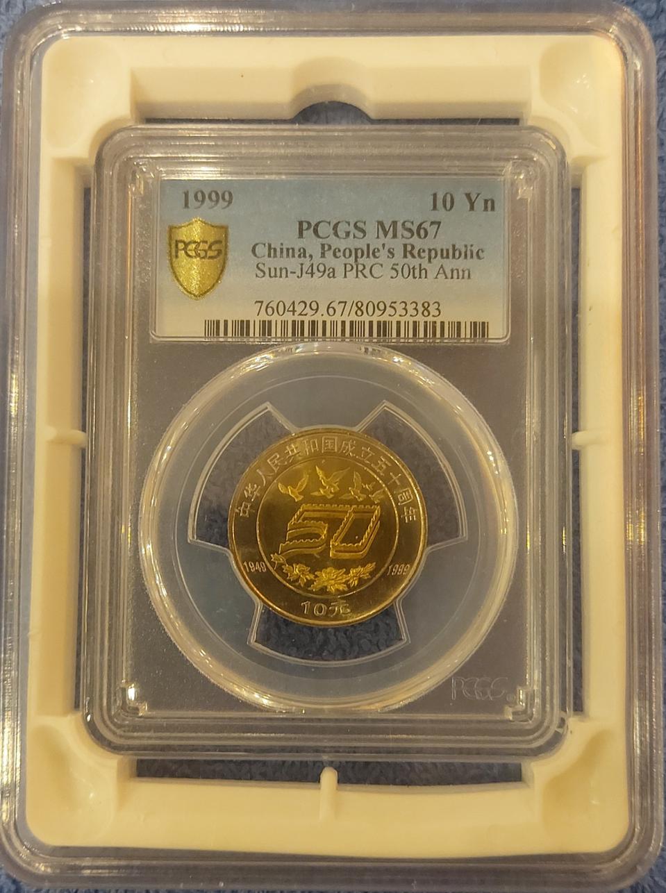 공화국성립50주년 10위안 pcgs 고등급 ms67