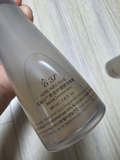 숨37 시크릿 에센스 미스트 2개 세트