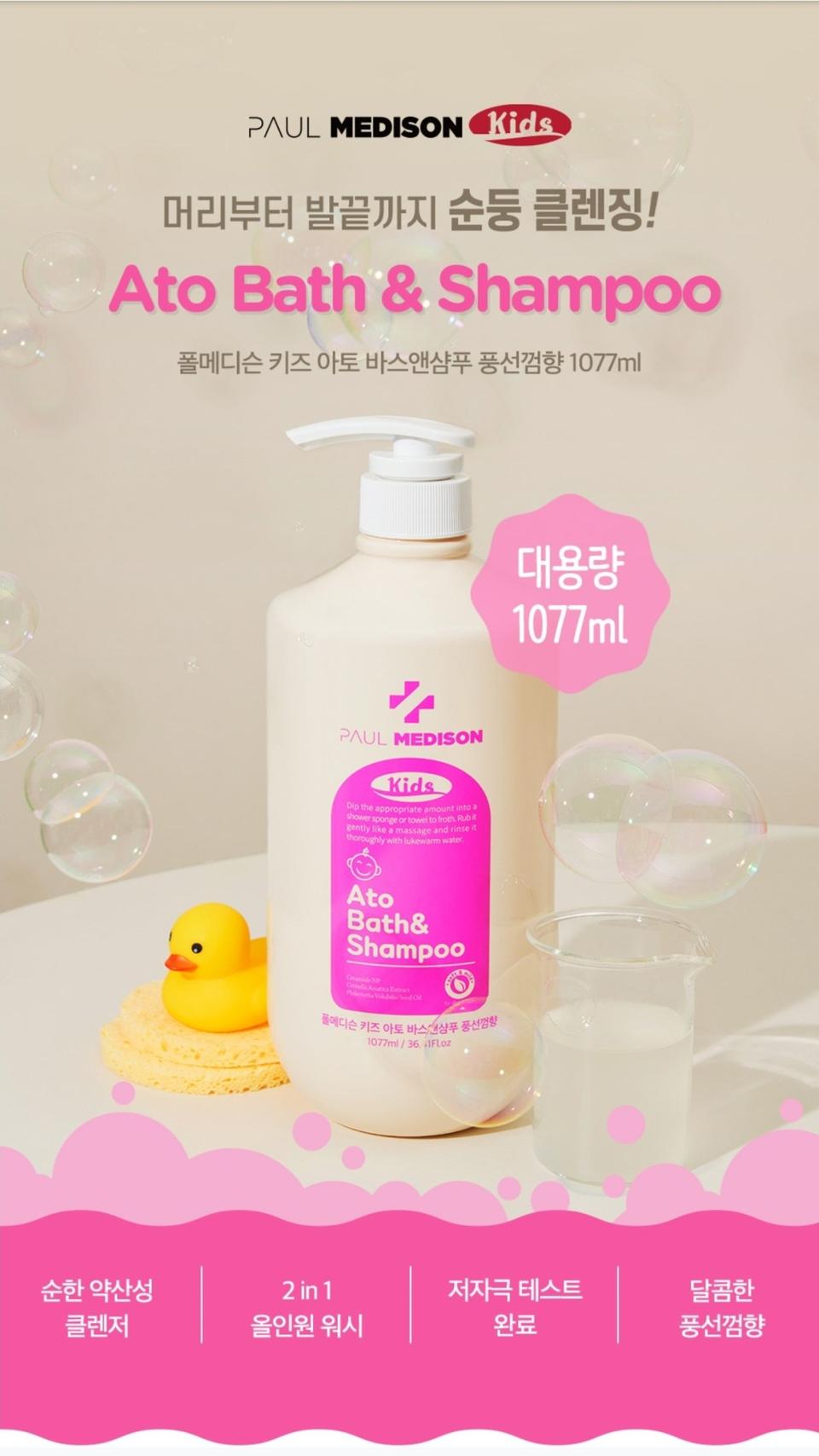 미사용 새제품아기 바스앤 샴푸