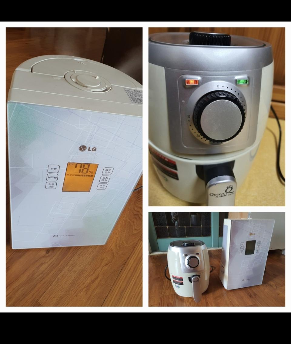 LG가습기+퀸메이드 에어프라이기 합2가지 편하게 쓰실분께 2만원 둘다잘됨