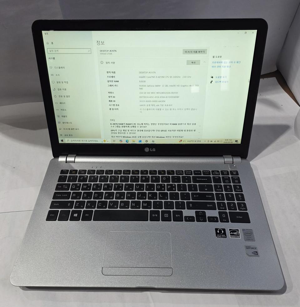 LG 15N540 모델입니다 i5-4210M CPU에 지포스 840M