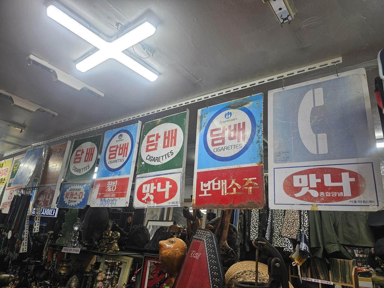 골동품/민속품/근대사자료