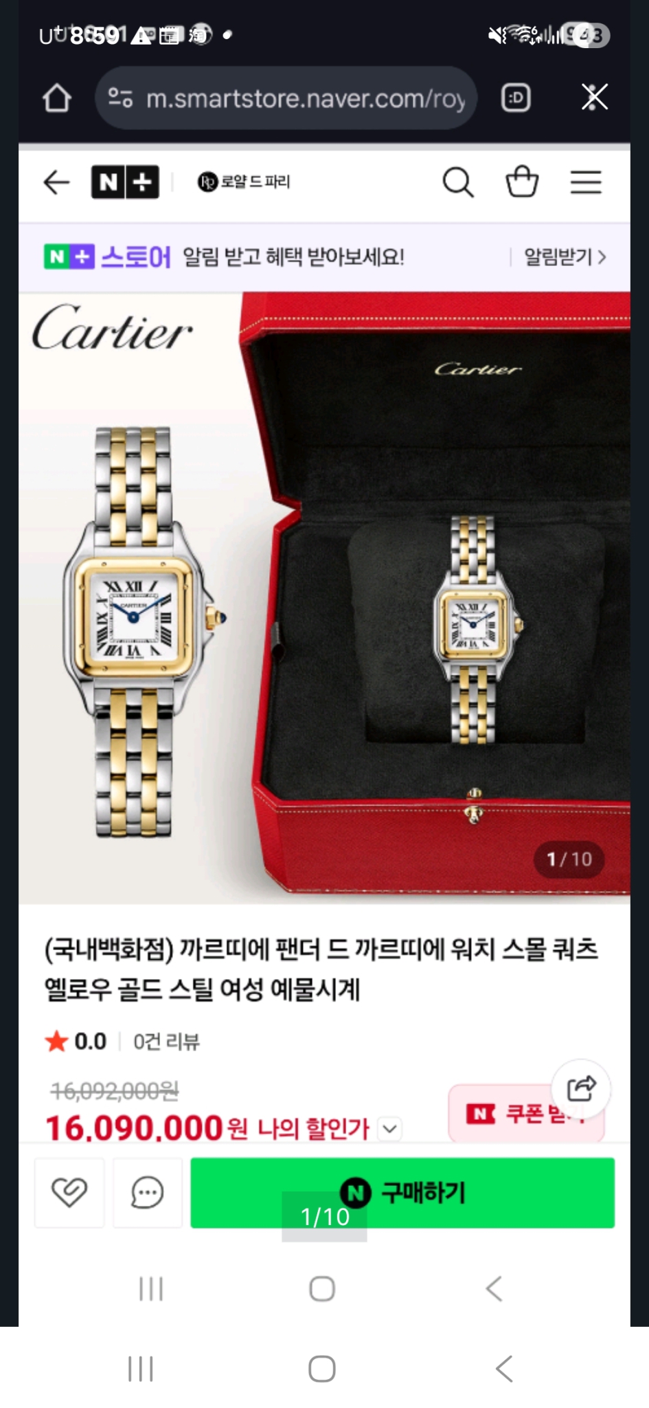 까르띠에 팬더 스몰 여성 시계