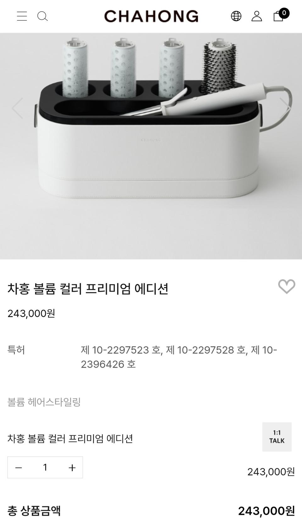 차홍 보륨컬러 프리미엄 에디션  고대기 셋트