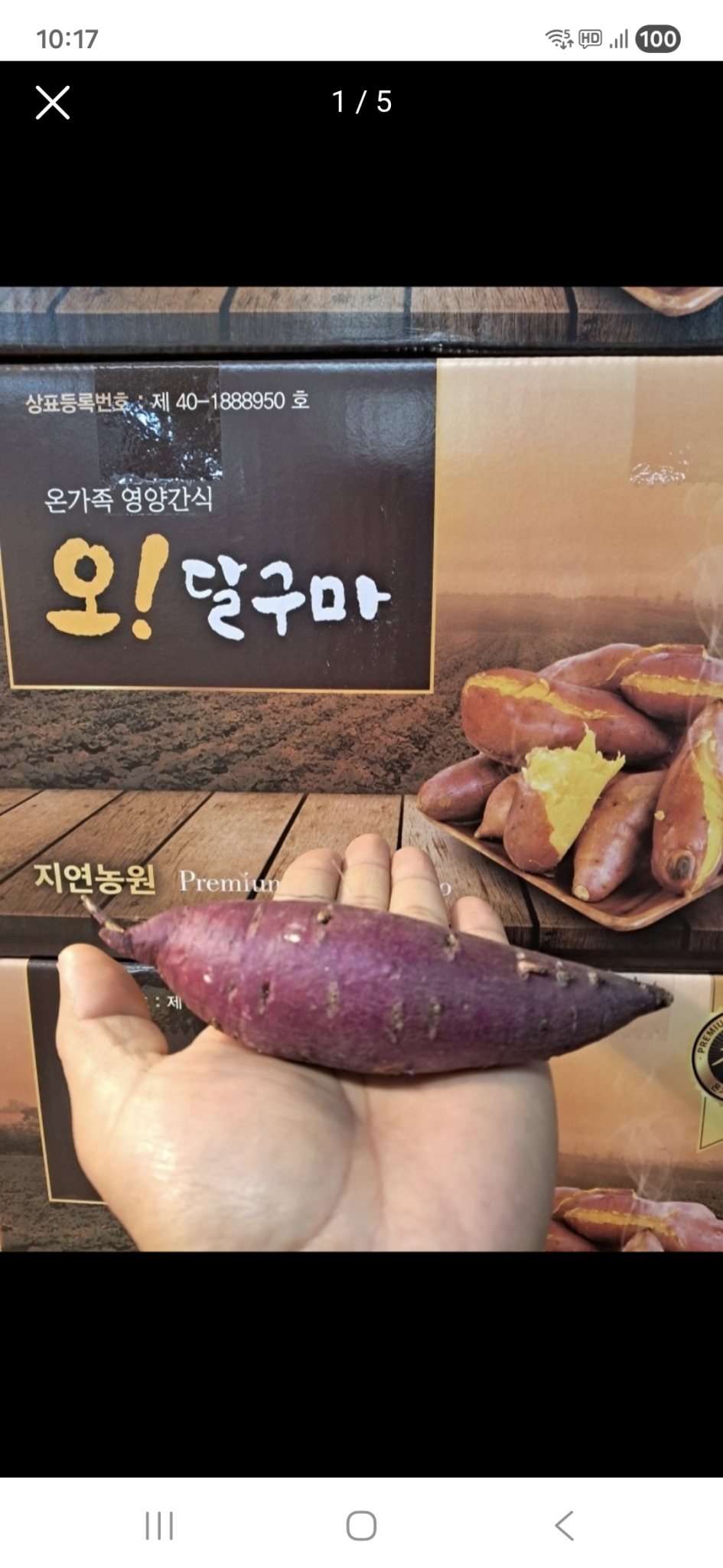오리지날 진짜 단밤 고구마3kg 무료배송