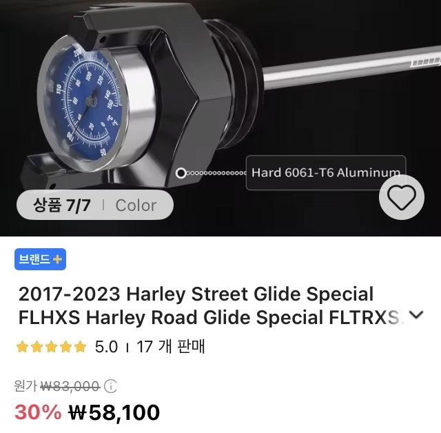 할리 오일 딥스틱 온도계