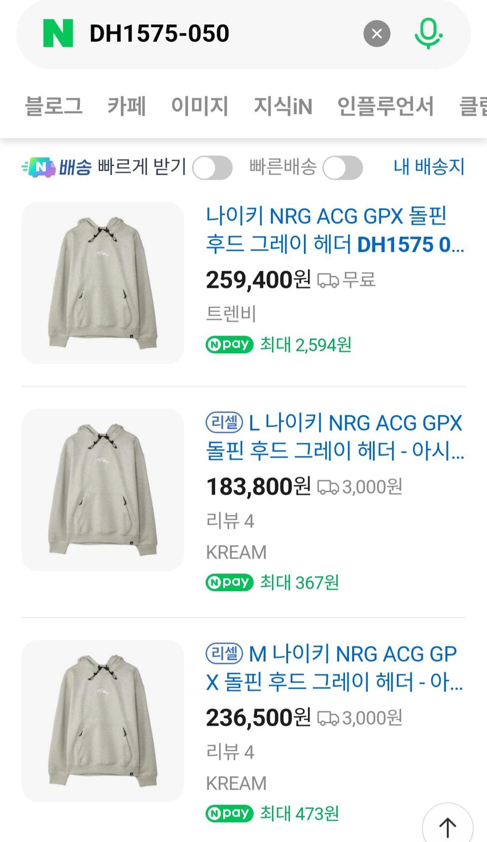 나이키 기모 후드긴팔티(95-100)그레이