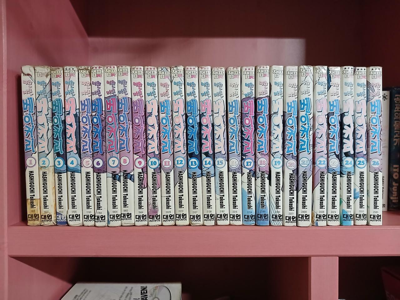 따끈따끈 베이커리 만화책 전권