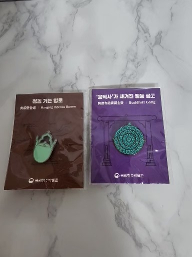 새상품-청동 거는 향로+흥덕사가 새겨진 청동 금고 뺏지 2종