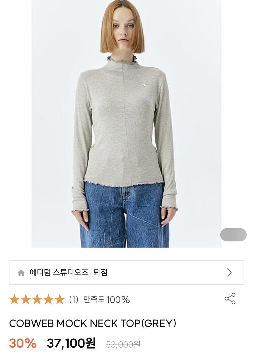 새상품)에디텀 스튜디오즈 모그넥 긴팔탑 그레이