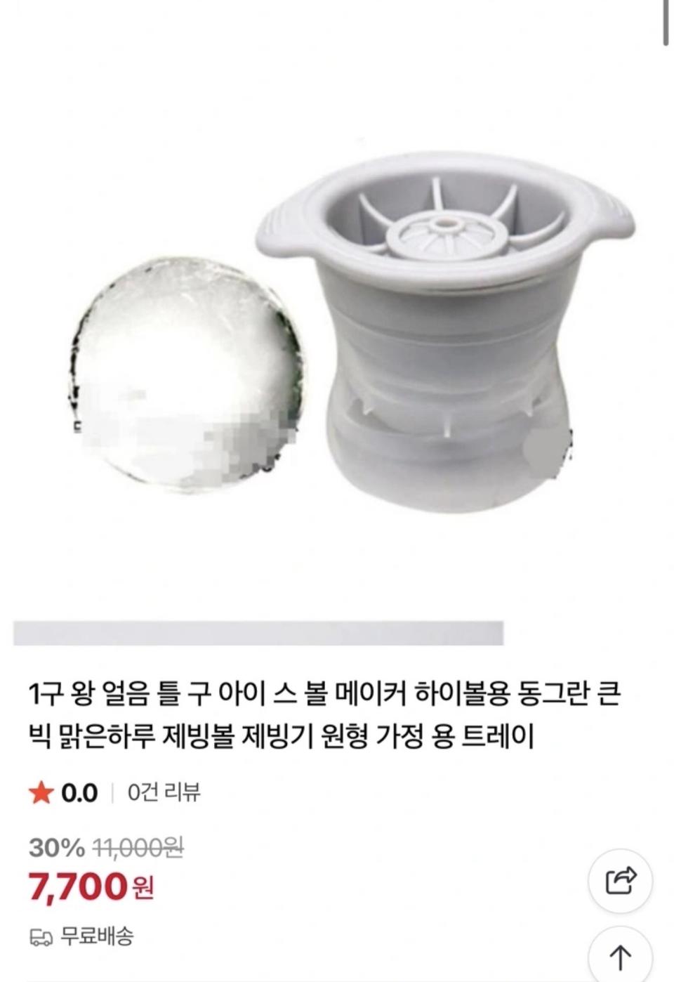 대형 구 원형 얼음 틀 아이스볼 5개 일괄
