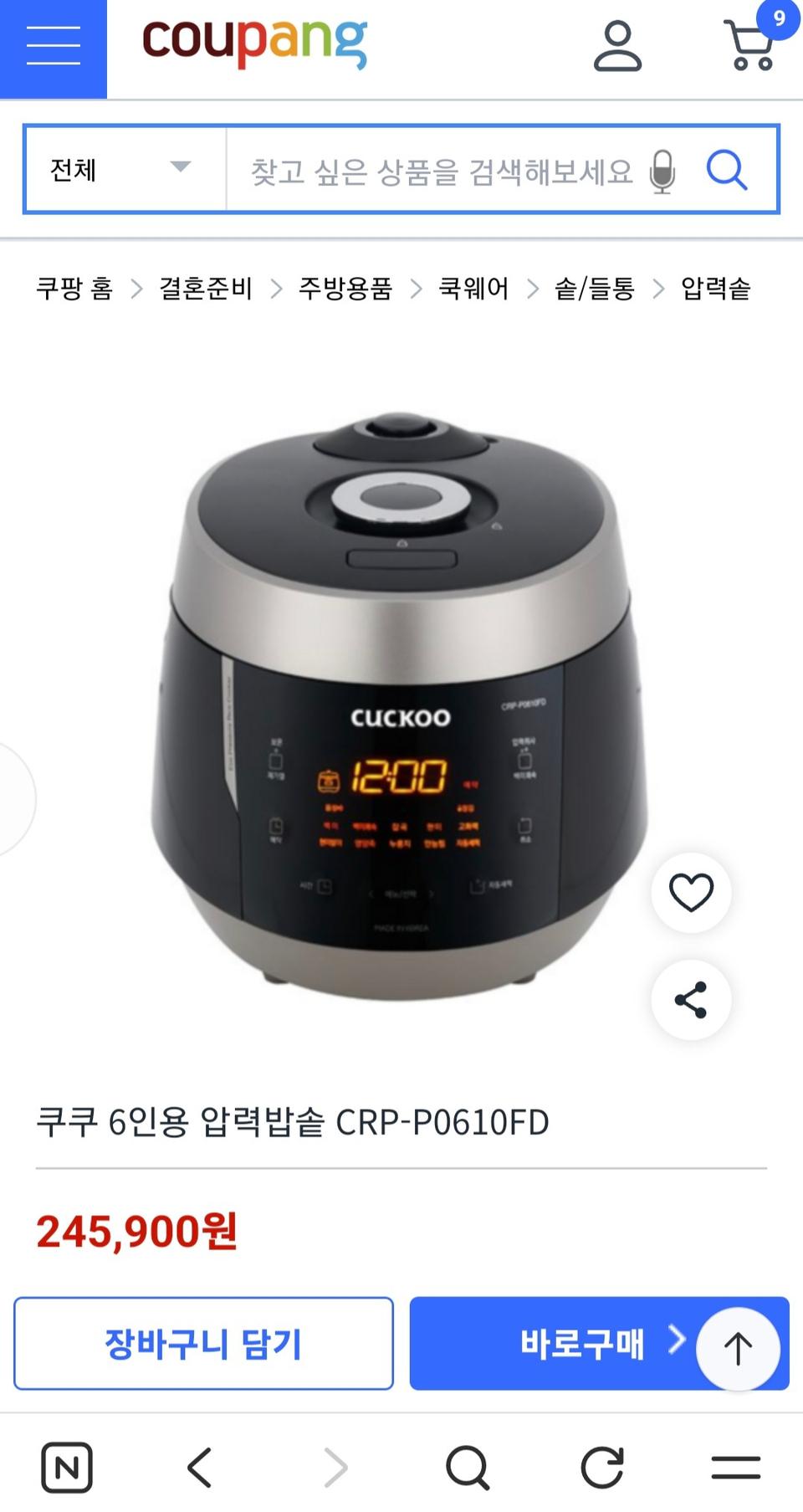 쿠쿠압력밥솥6인용 ☆성능최상☆