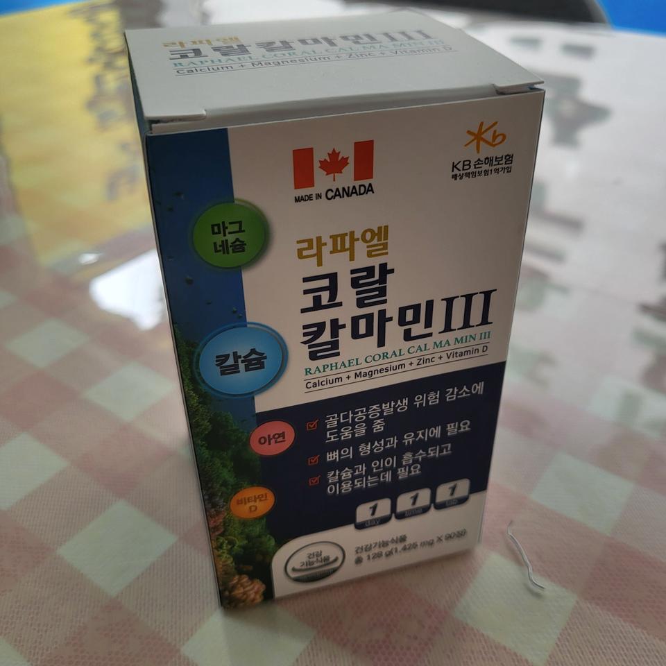 칼슘 골다공증 건강기능식품 라파엘 코랄 칼마민
