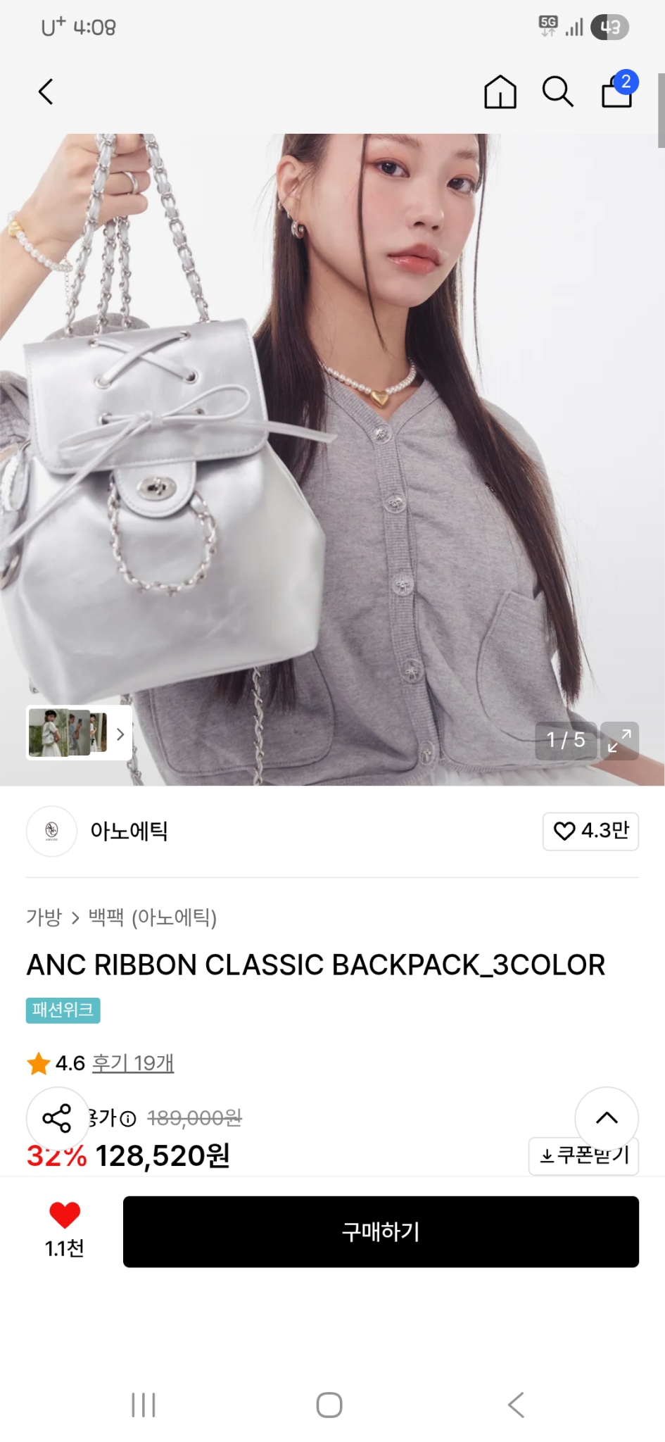 아노에틱 백팩 팝니다