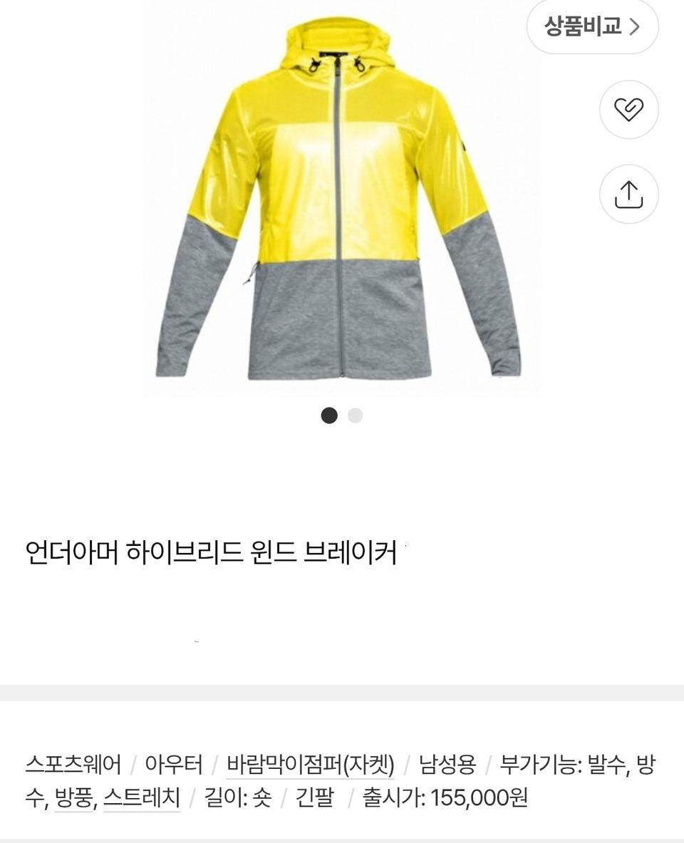 언더아머 윈드브레이커 105