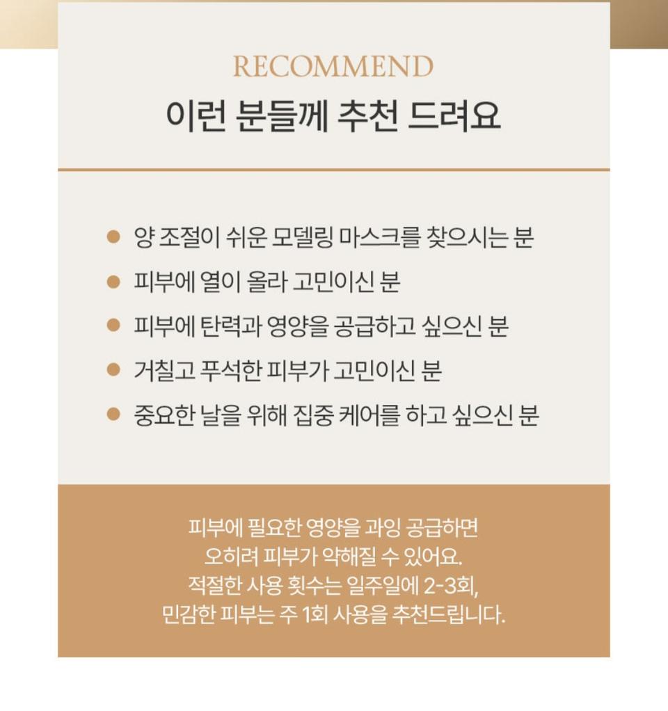 풀리 쌀반죽 모델링 마스크팩+셀리맥스마스크팩