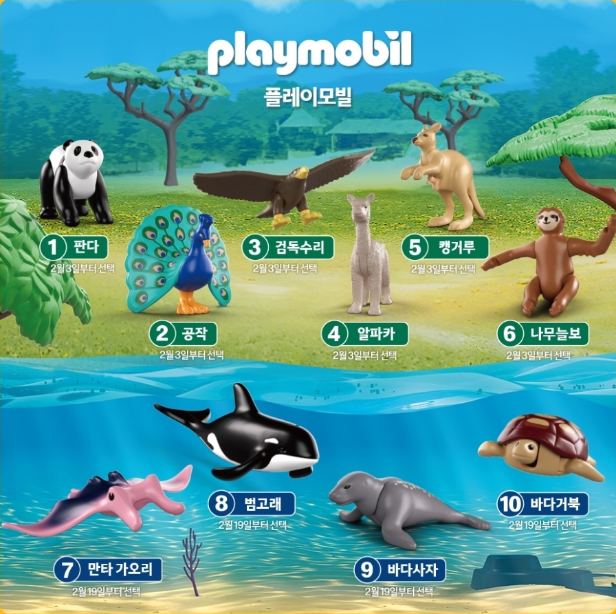 해피밀 플레이모빌 10종  풀세트