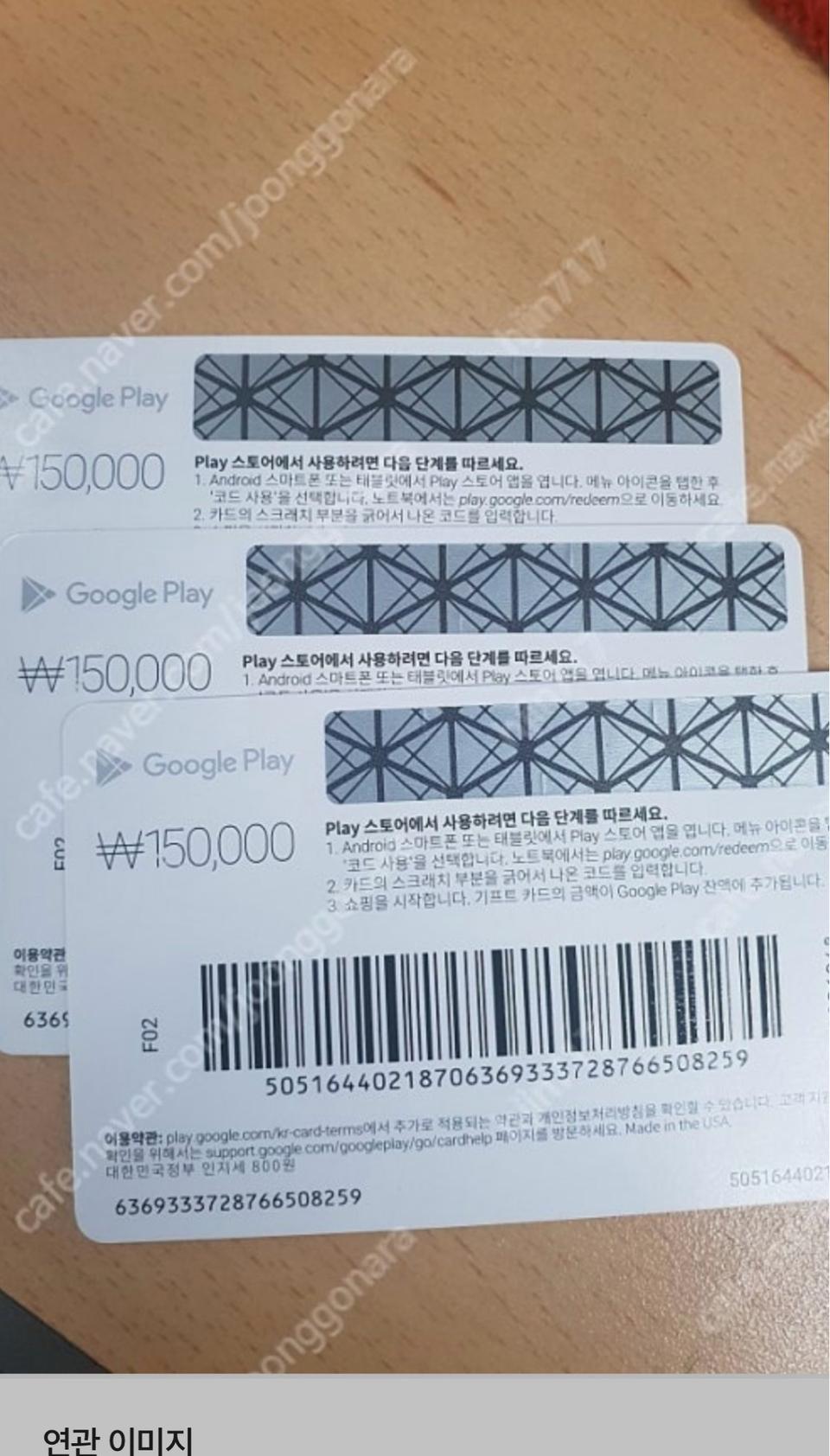 기프트카드 15만원 3장 판매합니다~