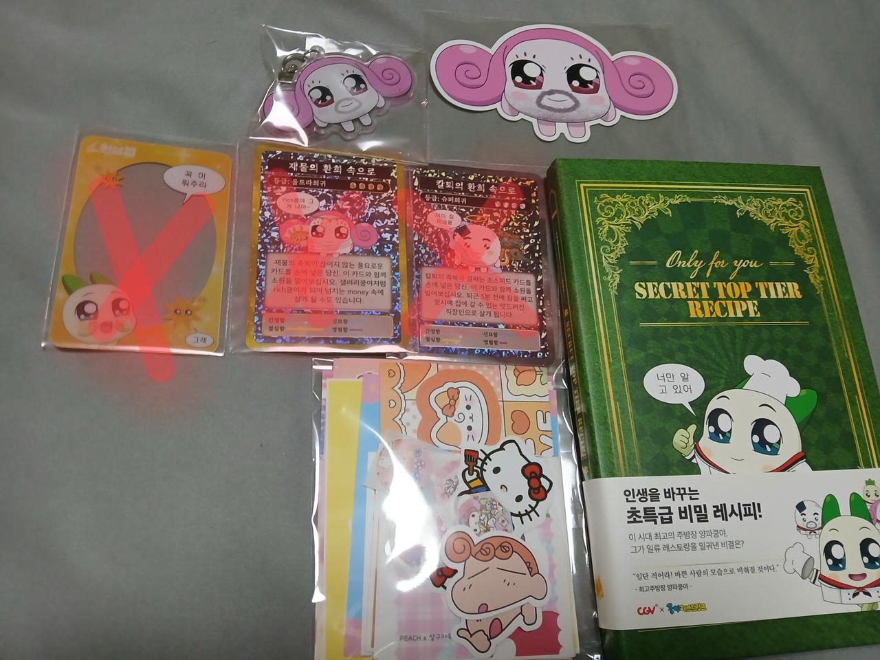 쿵야 굿즈 팔아용