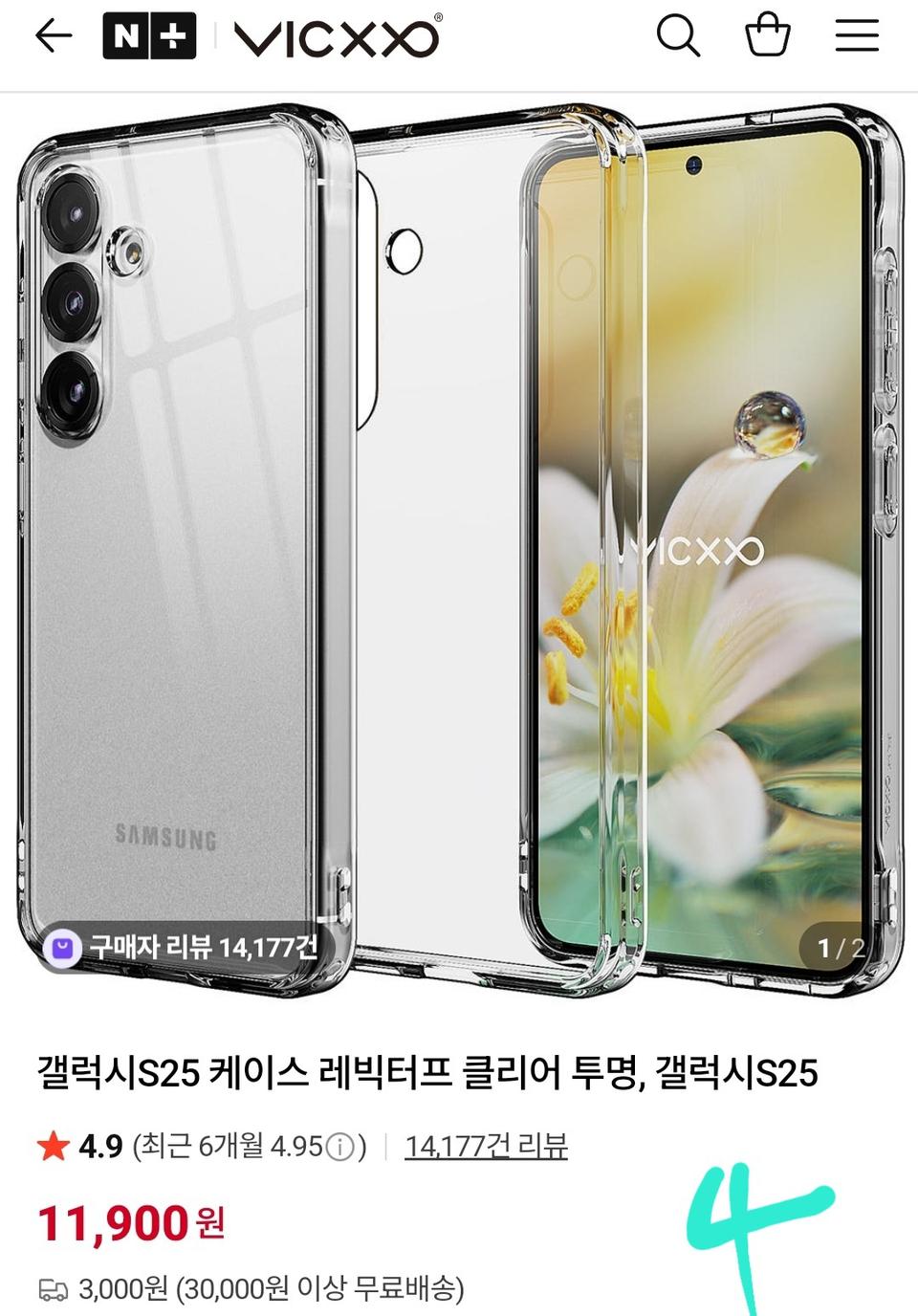 홈피드 아이템 썸네일