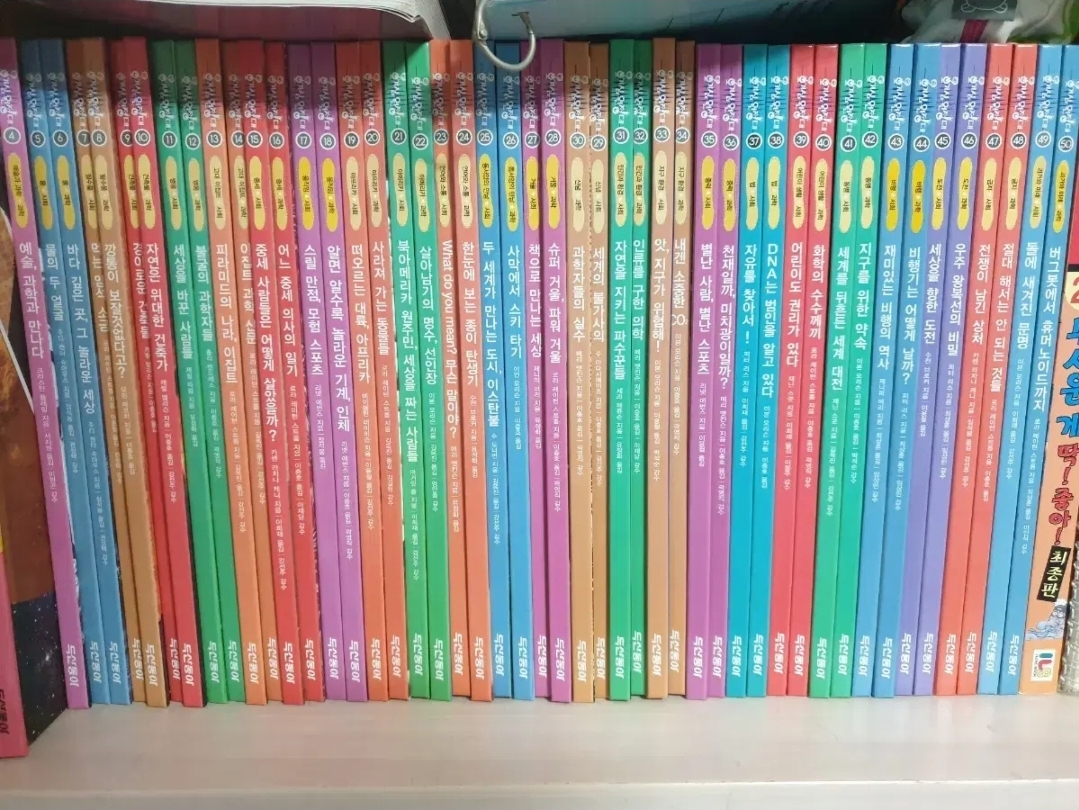 두산동아 호기심원정대