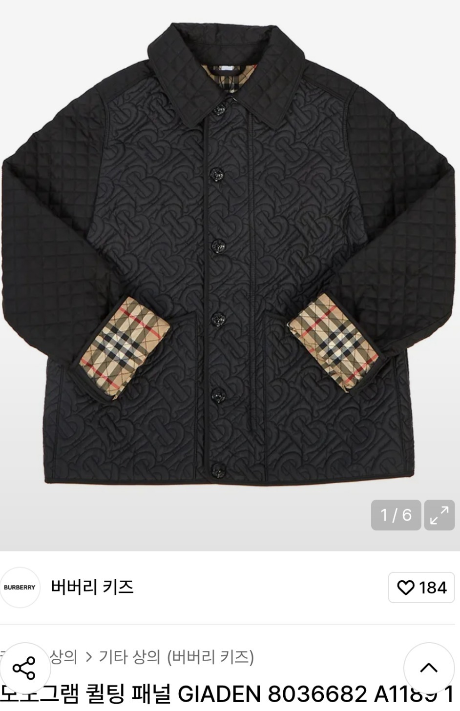 버버리키즈 모노그램 퀼팅4y