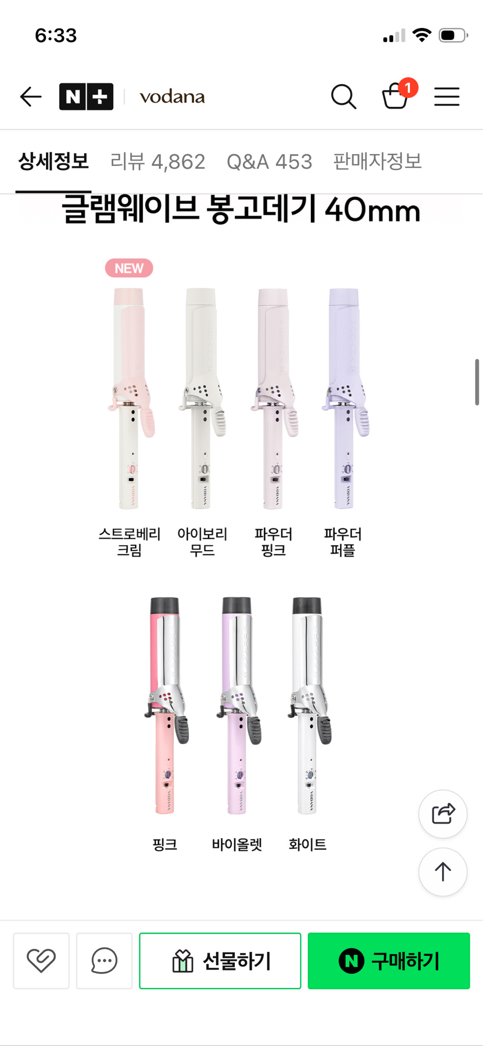보다나 봉 고데기 36mm 파우더 퍼플