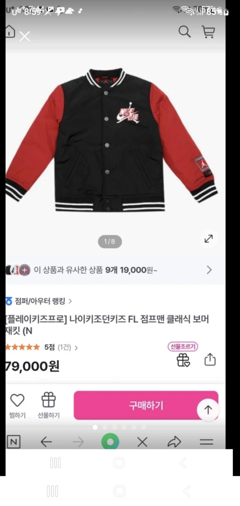 나이키 조던 보머 패딩 키즈