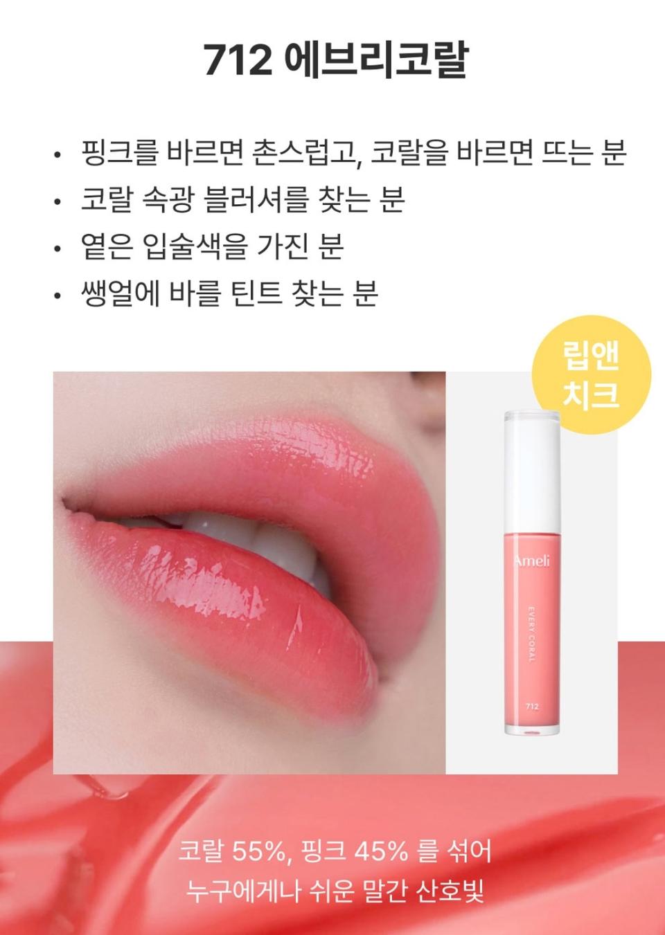 립틴트 5개 선명한 발색력 착색력 오래지속 올리브영제품 새제품 틴트