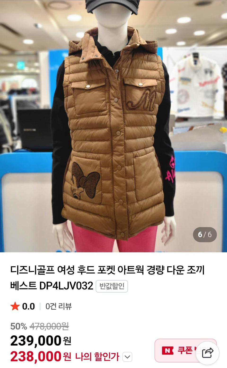 25FW 디즈니골프 여성 경량 다운 조끼