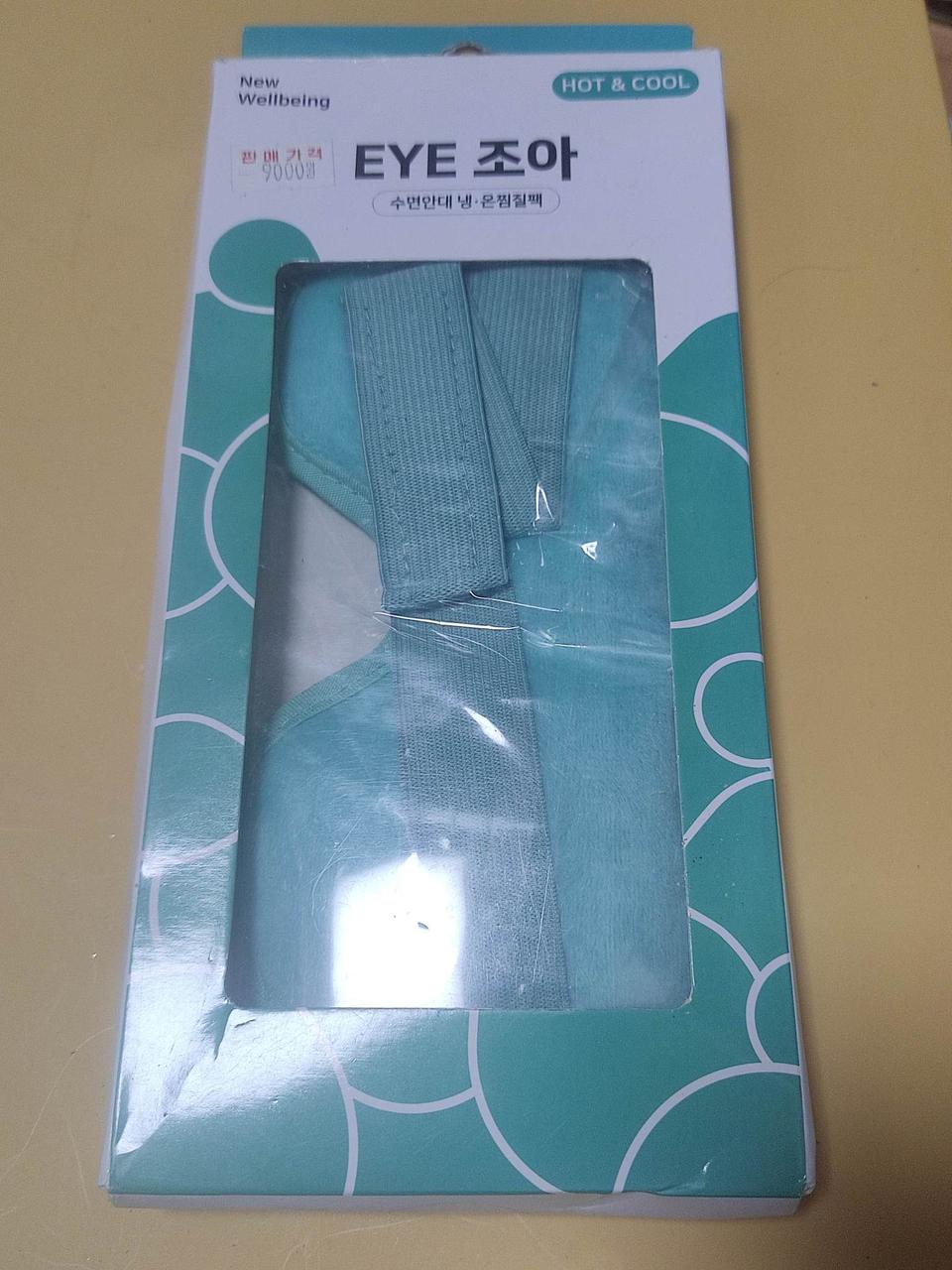 EYE 조아 수면안대 온찜질팩 HOT&COOL