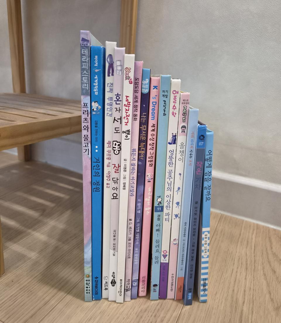 아동 그림책 동화책 모음 14권