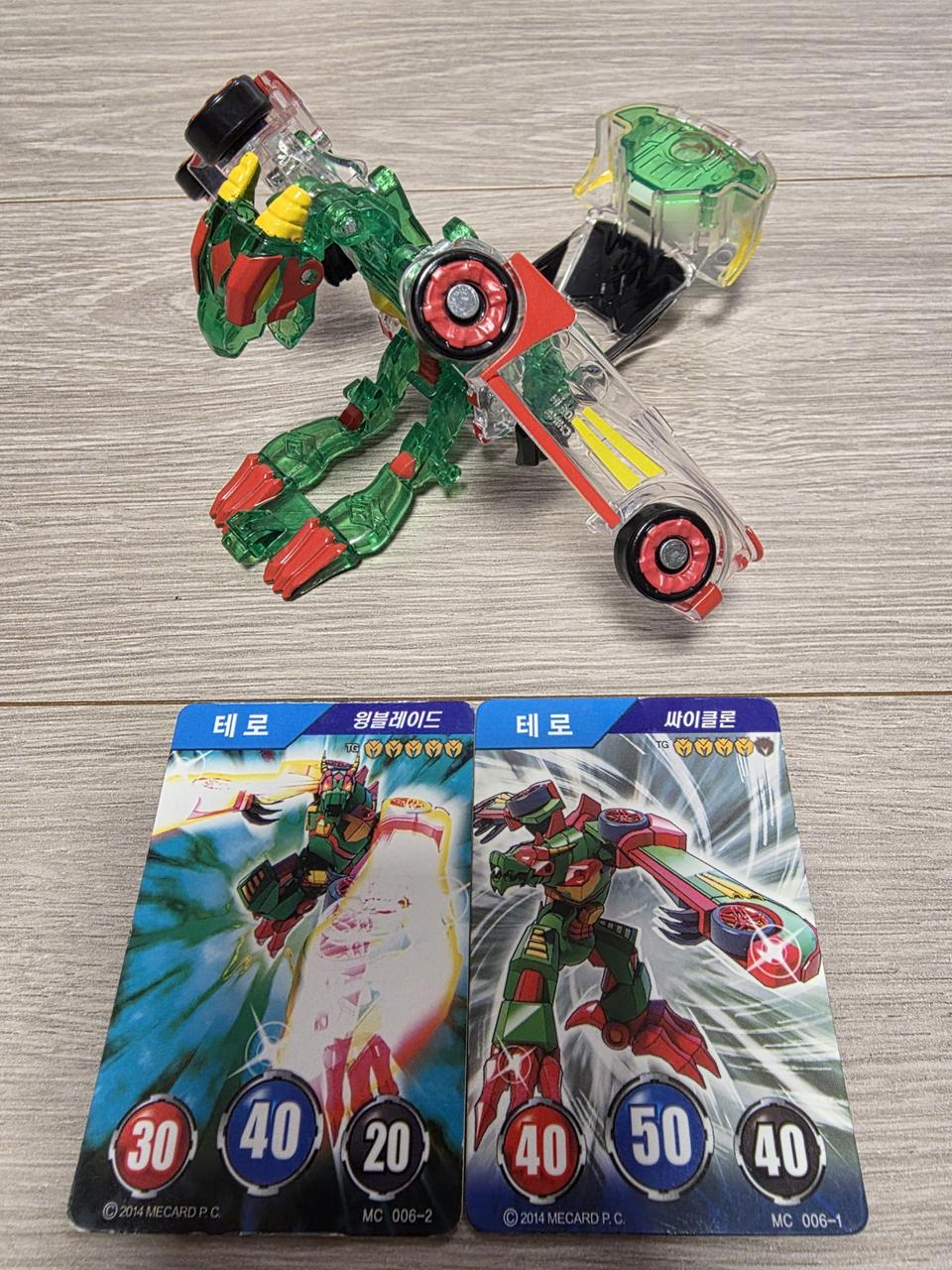터닝메카드 테로 Special 에디션+메카드 2장
