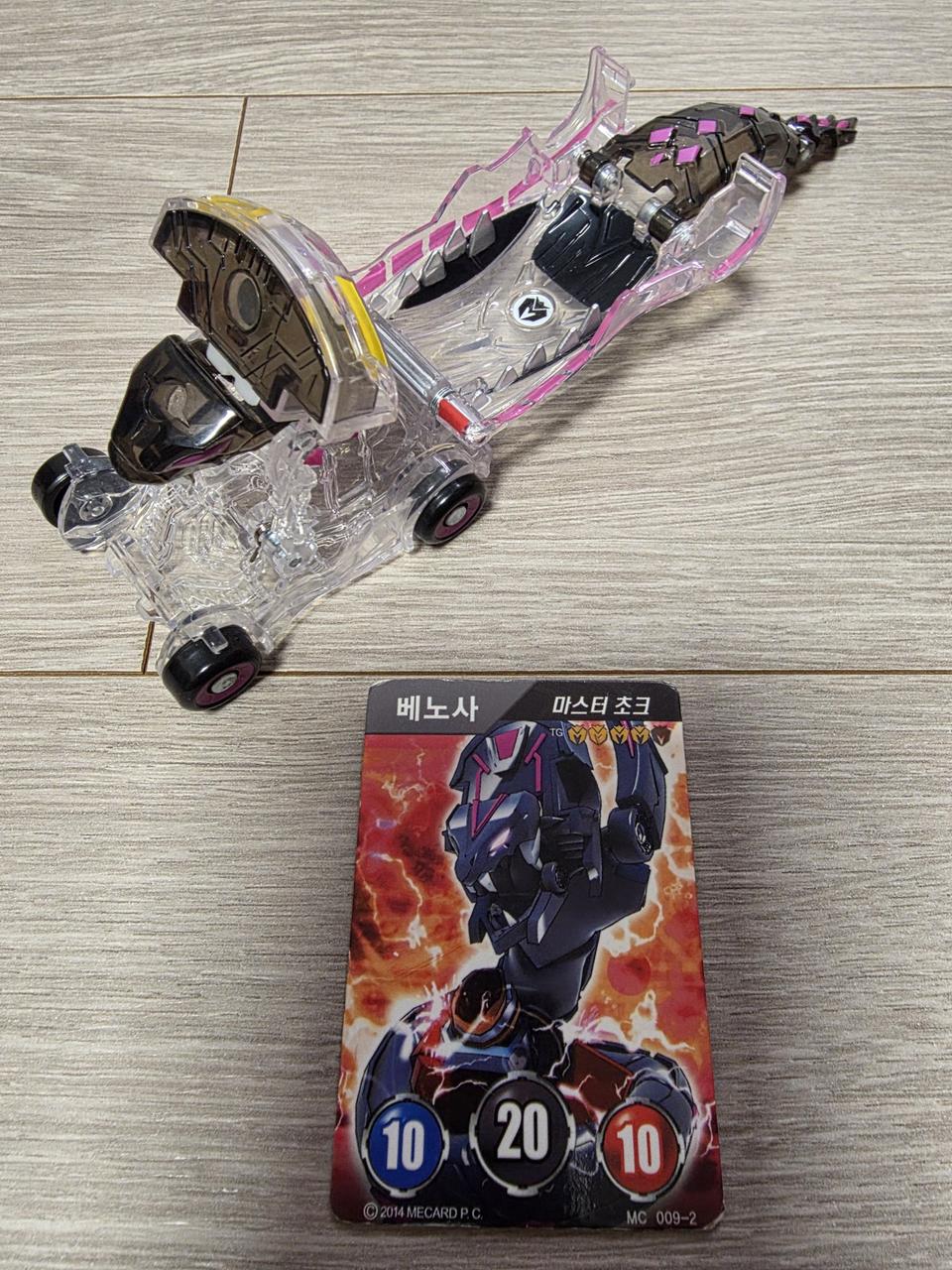 터닝메카드 베노사 Special 에디션+메카드 2장