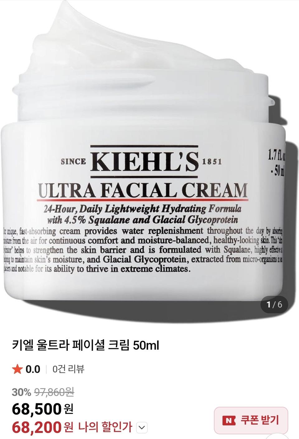 키엘의 인기 제품 세트<새제품>