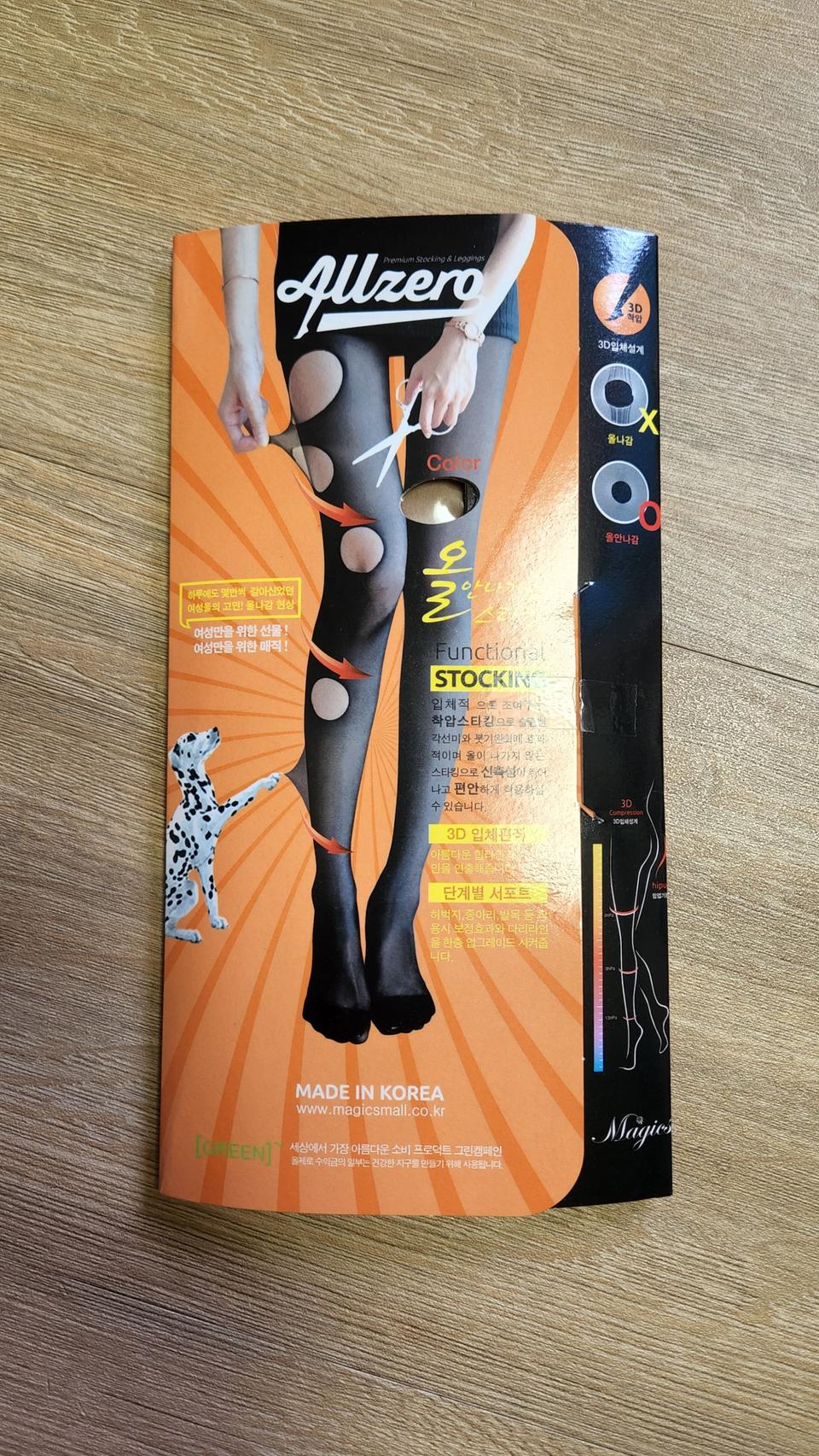 국산 착압스타킹