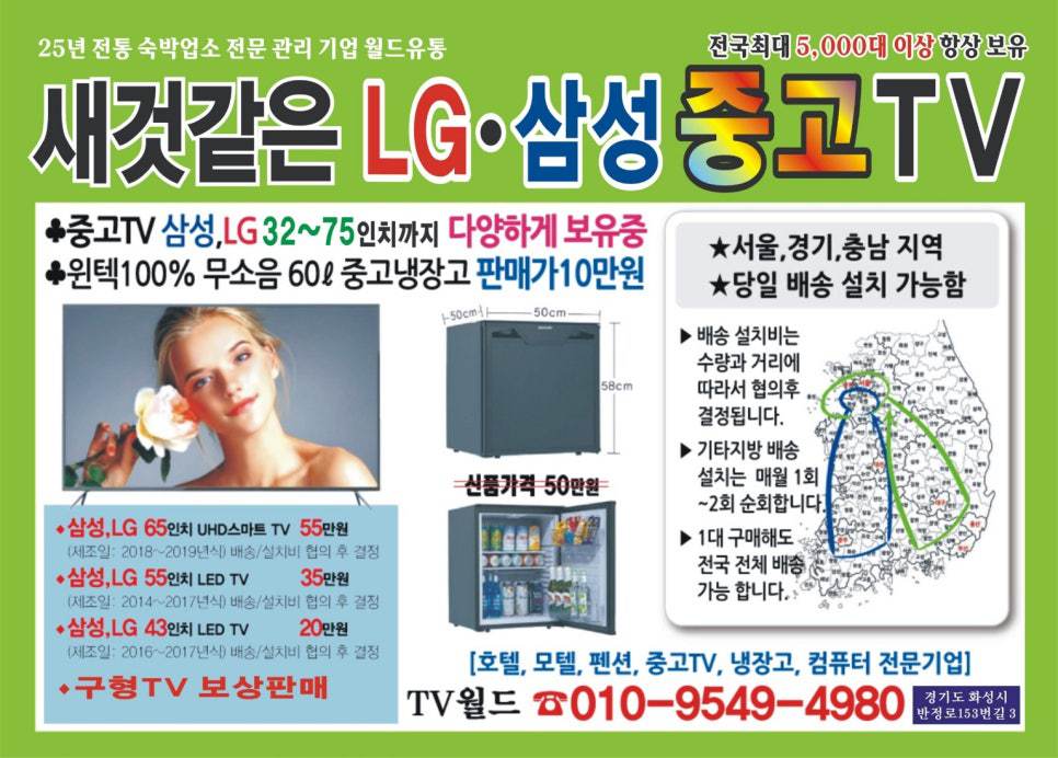 호텔 패업정리 상담