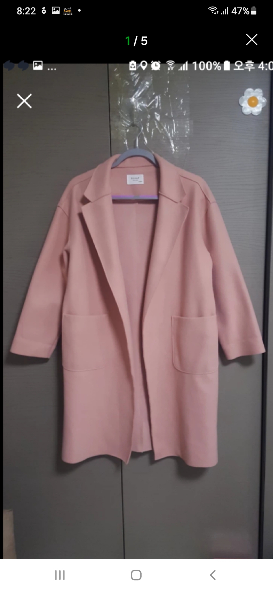 색상이쁜오버핏롱코트