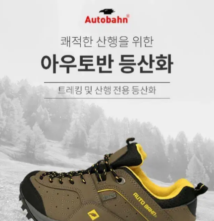 ◆250~280 정상가 14만원 가죽 방수 트레킹화 등산화 