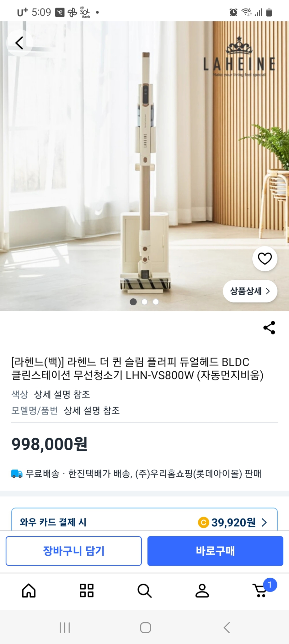 라헨느 더 퀸 슬림 무선청소기